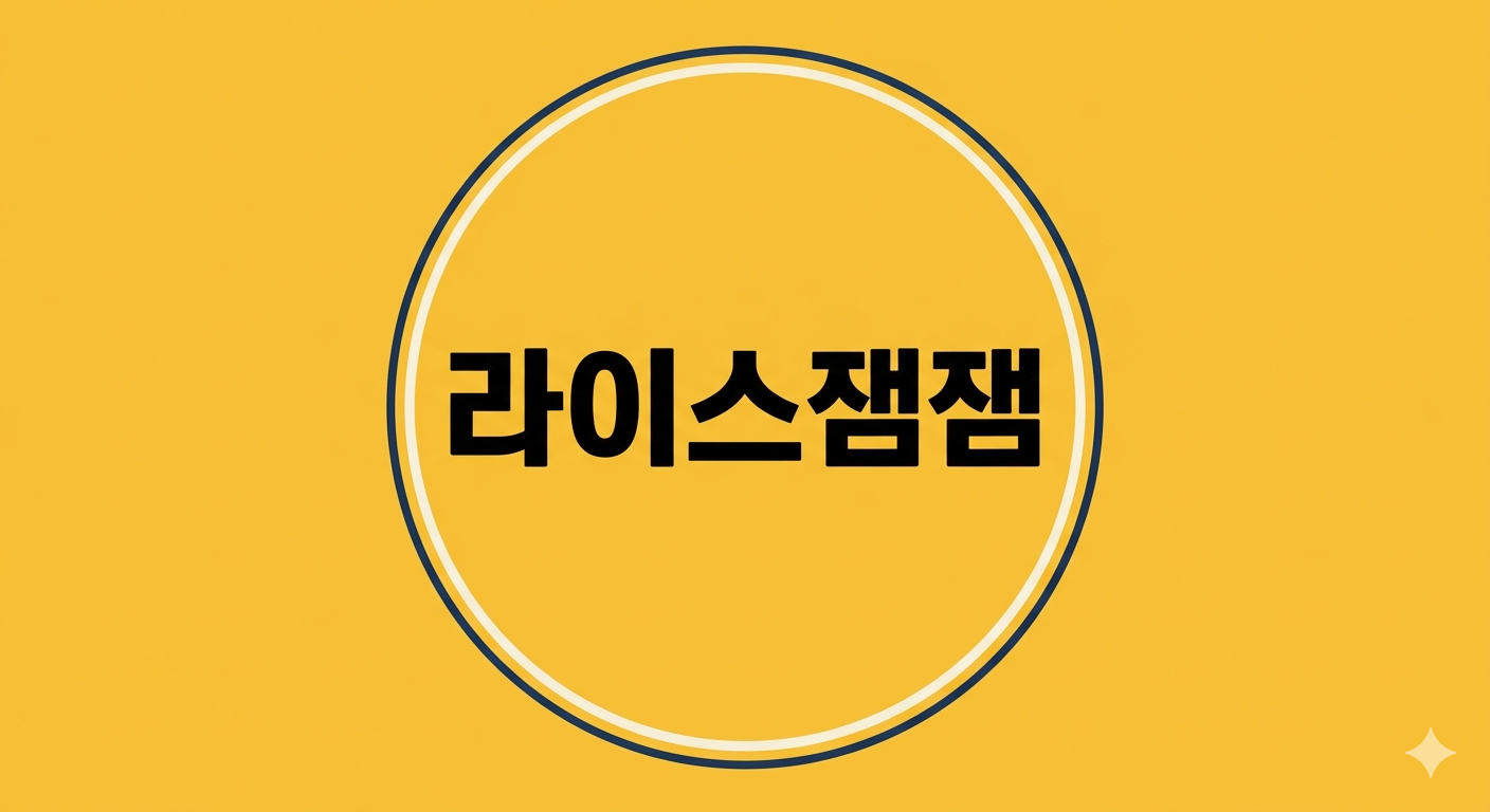라이스잼잼 미니로고